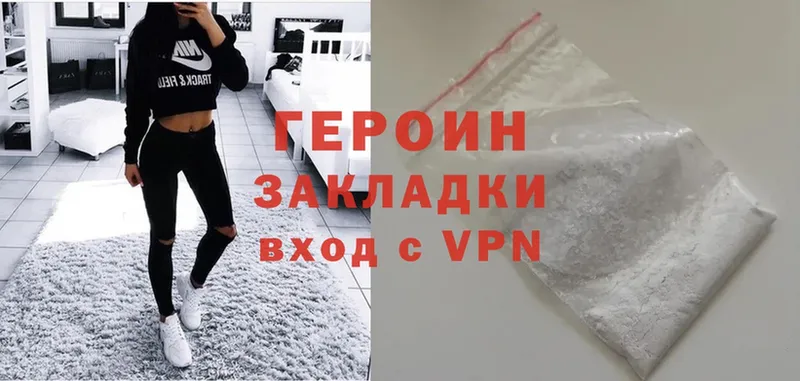 цены   Высоцк  Героин Heroin 