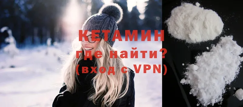 сколько стоит  Высоцк  Кетамин VHQ 